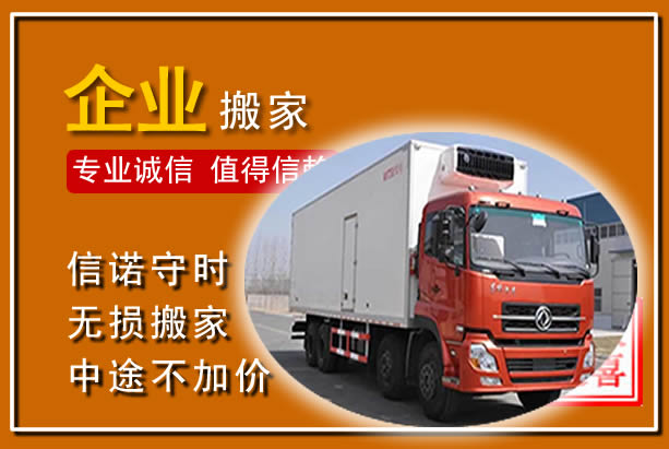 平潭工厂单位搬迁